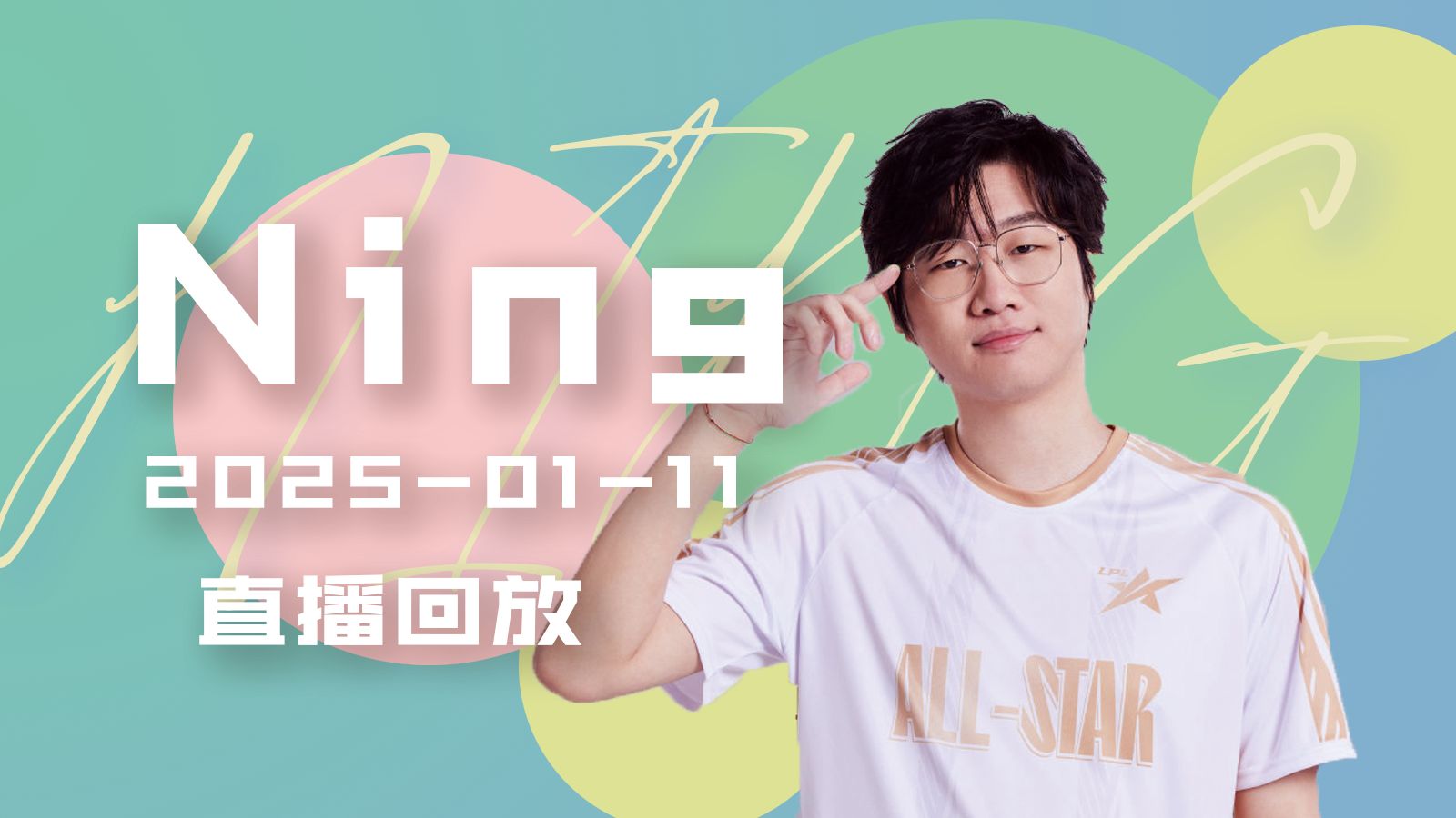 官方平台-Ning连续十五场比赛得分超过出色防守,MAD不断突破!-官方平台