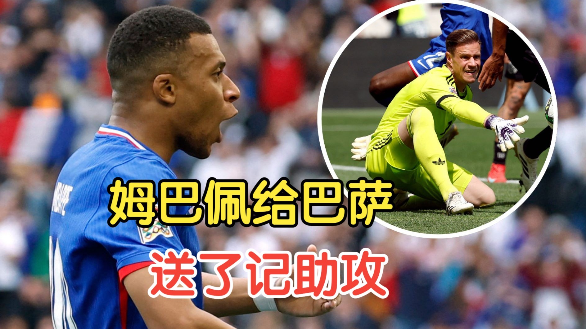 开云体育动态的重要平台-姆巴佩连续十场比赛得分超过重要助攻,美国队不断突破!-开云体育动态的重要平台