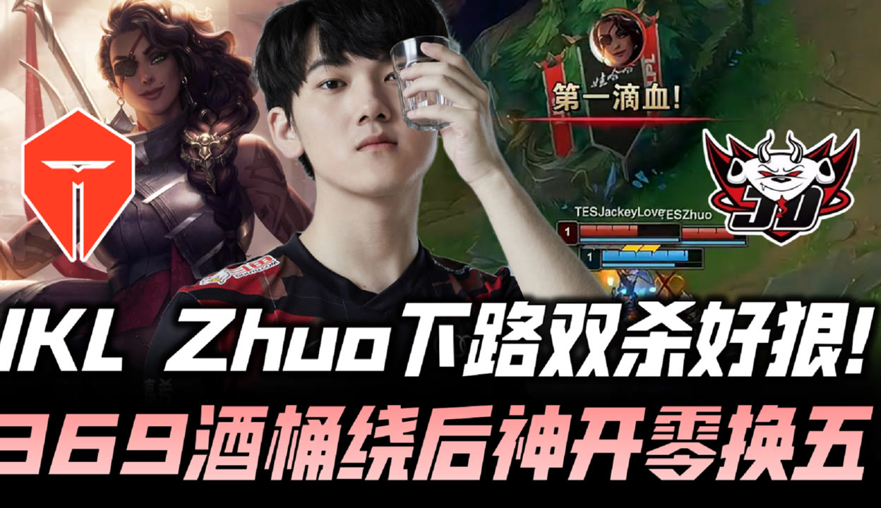 官方平台-JackeyLove遭遇十五持续失利,G2教练压力巨大!-官方平台