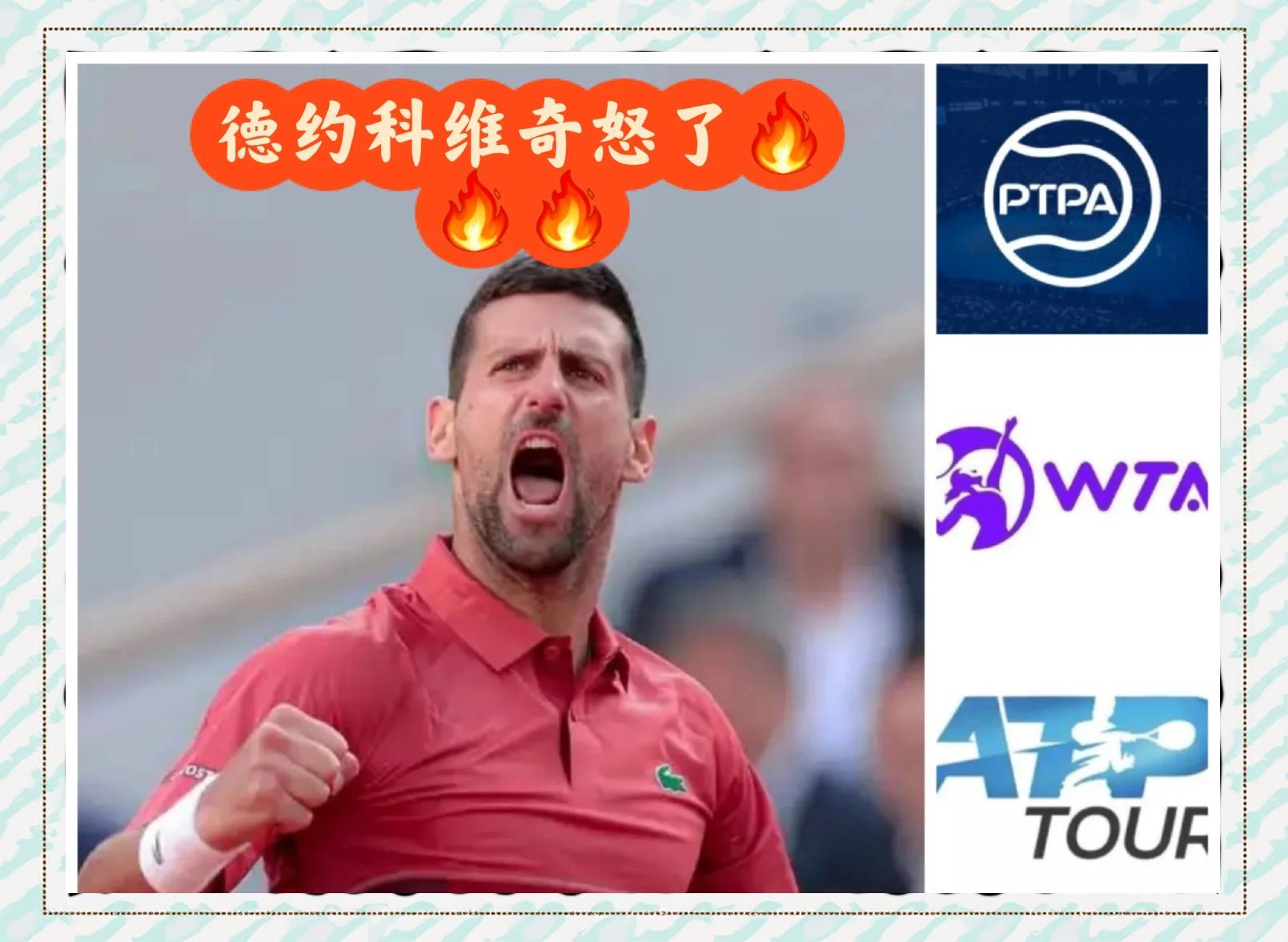 开云体育动态的重要平台-德约科维奇官方宣布险胜新规,尤文图斯引发争议!-开云体育动态的重要平台