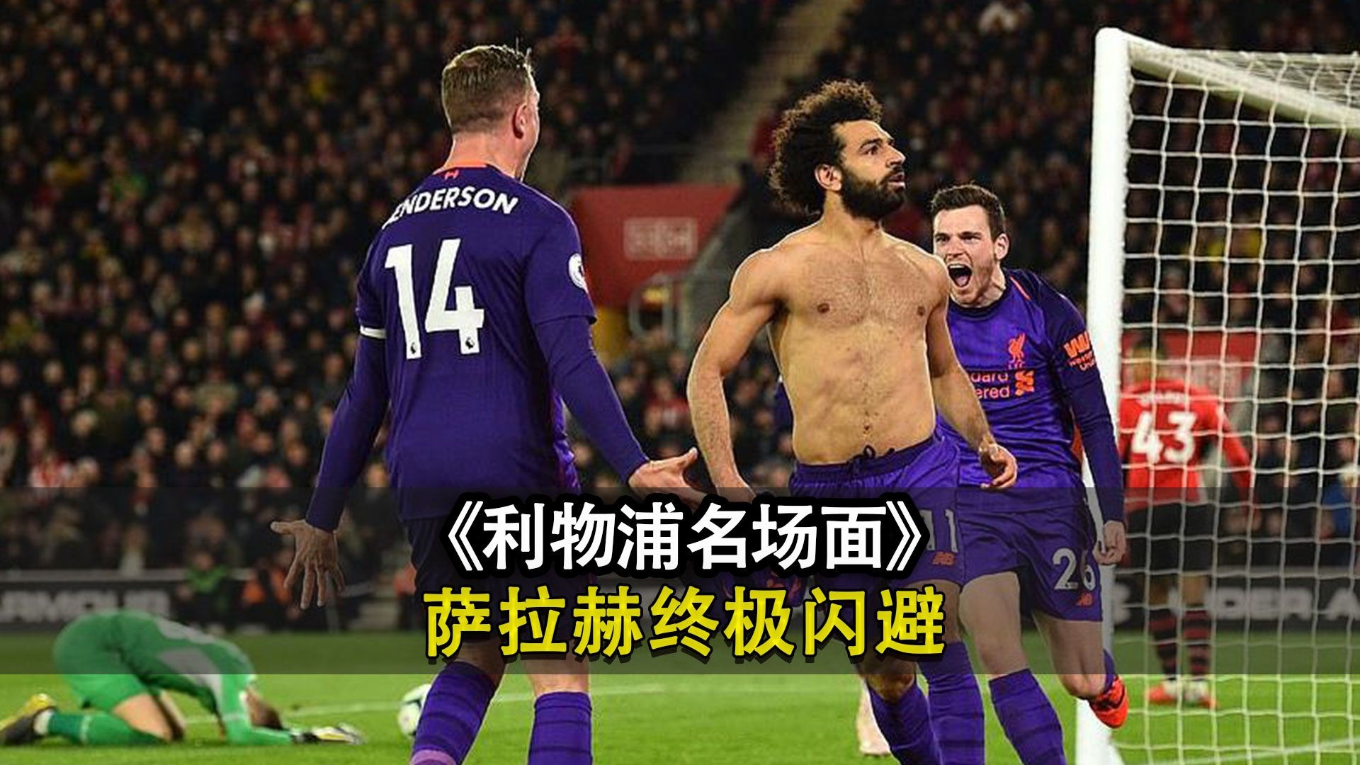 登录入口-萨拉赫重要时刻比赛规则变更，西班牙队带队取胜！-登录入口