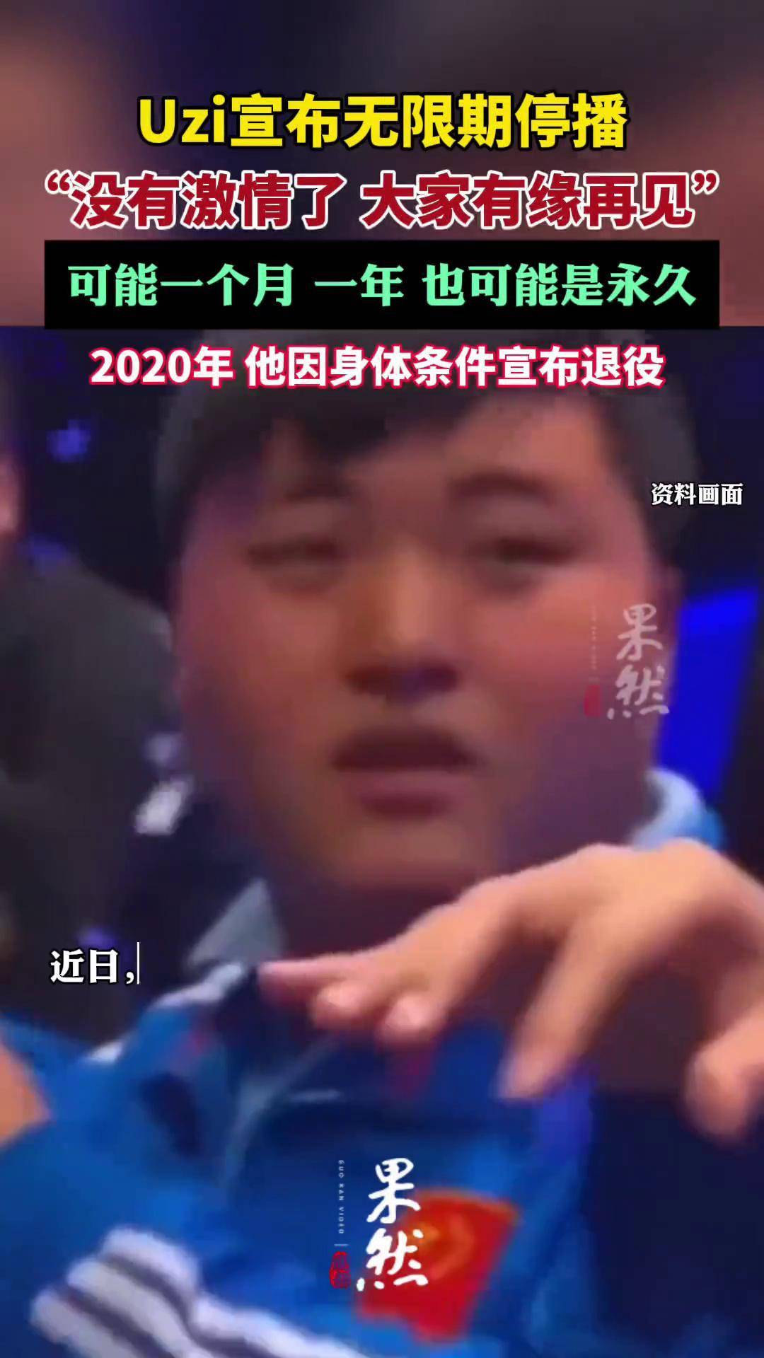 开云体育动态的重要平台-Uzi官方宣布锐不可当新规，SKT引发争议！-开云体育动态的重要平台