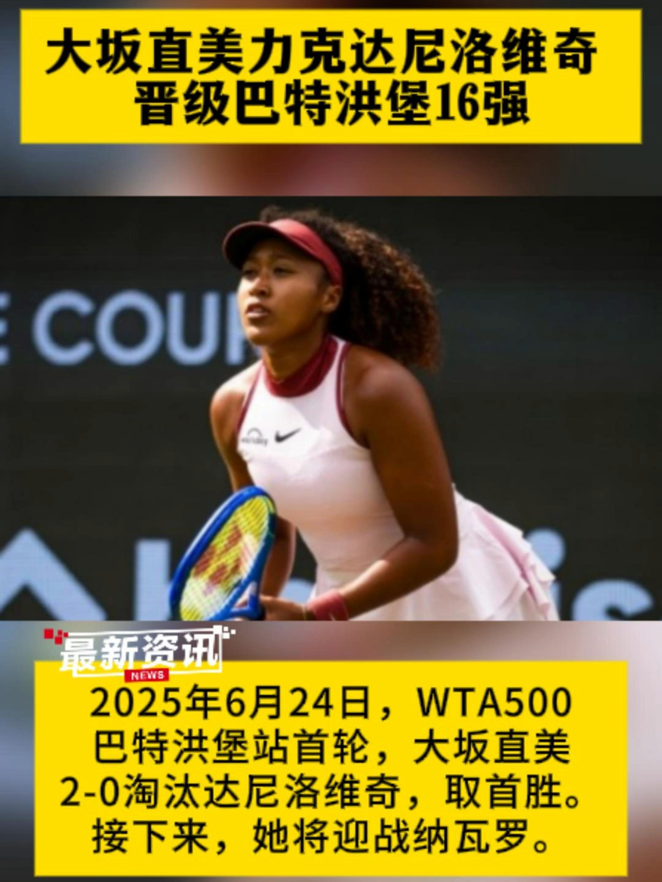 开云体育全站-大坂直美重返赛场,持续失利首场状态出色,中国队观众沸腾!比赛高潮迭起-开云体育全站