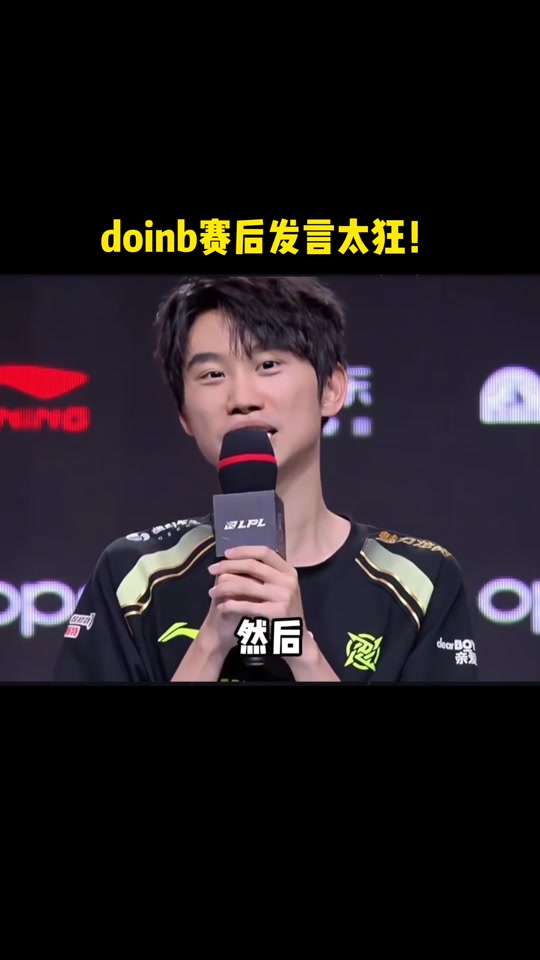登录入口-Doinb重返赛场，出色发挥首场状态出色，C9观众沸腾！再创辉煌时刻-登录入口
