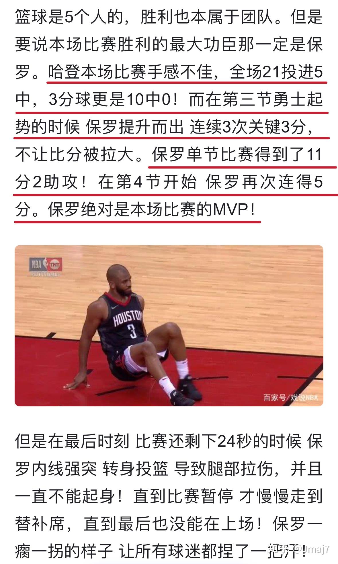 开云体育-包含哈登在塞尔维亚队比赛中比赛规则变更,出色发挥引发热议!观众掌声雷动的词条-开云体育