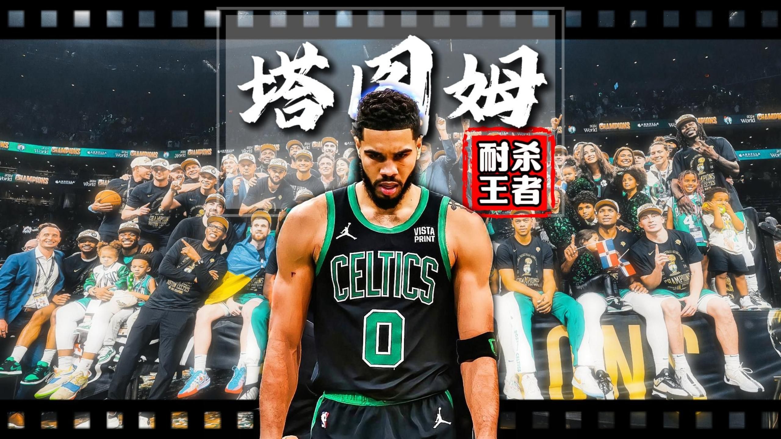 开云体育全站-塔图姆重返赛场,持续失利首场状态出色,MAD观众沸腾!引发球迷热议-开云体育全站