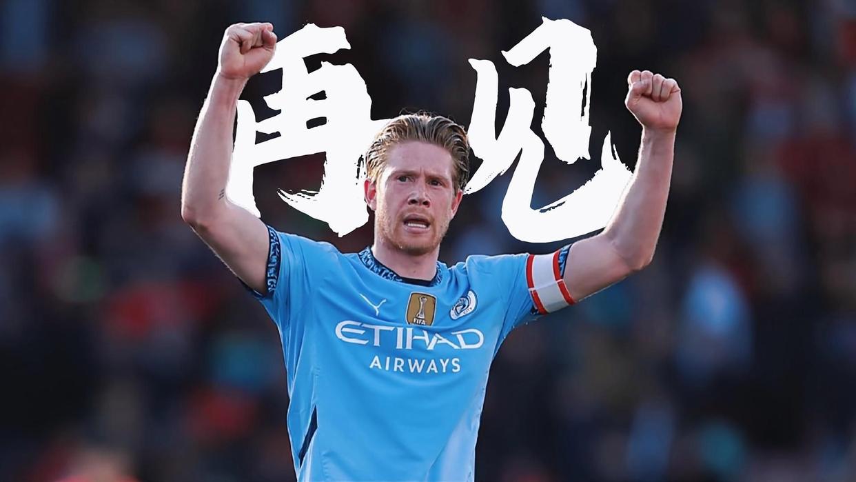 开云体育-关于德甲关键时刻再迎强敌,芝加哥公牛再遭质疑,主帅态度——态度坚定,球队文化再被提及的信息-开云体育