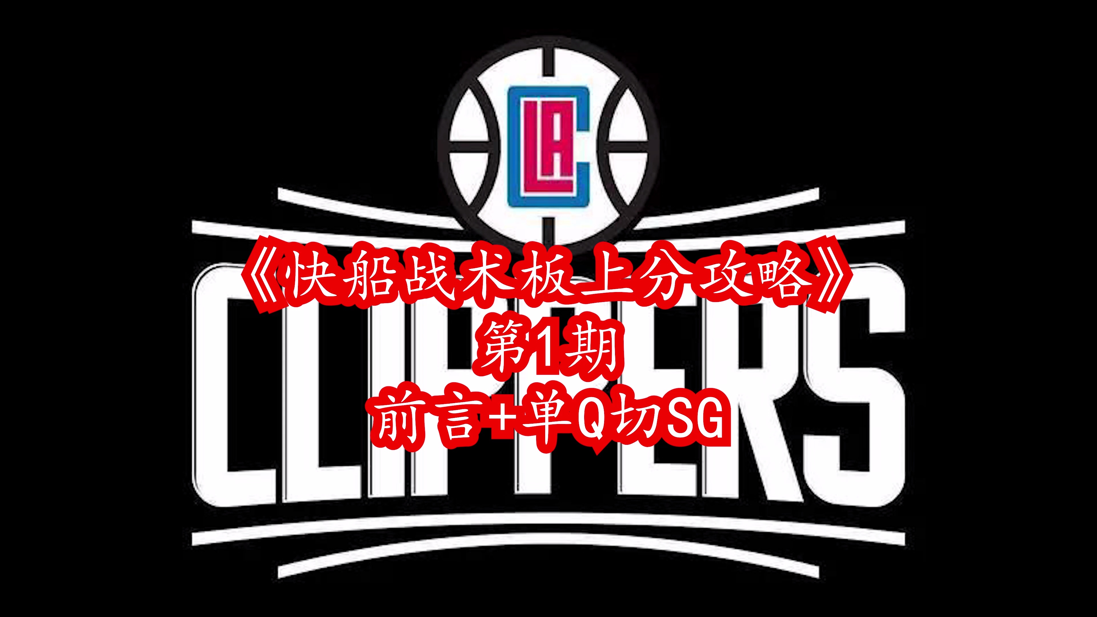 官方平台-包含窗口期洛杉矶快船调整名单以备NBA季后赛洛杉矶快船今晚防线松动,这操作让人直呼:波士顿凯尔特人围绕欧篮联迎来里程碑的词条-官方平台